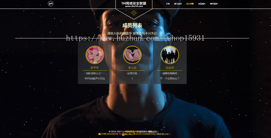炫酷的官网公司企业官网站单页动态特效背景团队工作室个人介绍引导页面源码