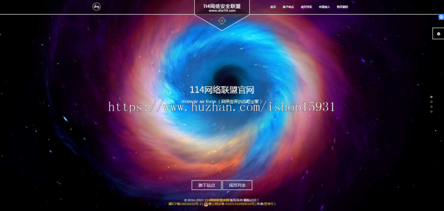 炫酷的官网公司企业官网站单页动态特效背景团队工作室个人介绍引导页面源码