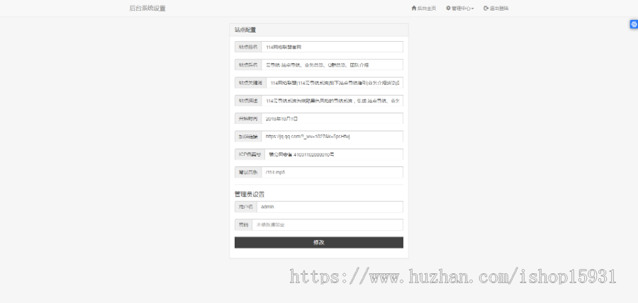 炫酷的官网公司企业官网站单页动态特效背景团队工作室个人介绍引导页面源码