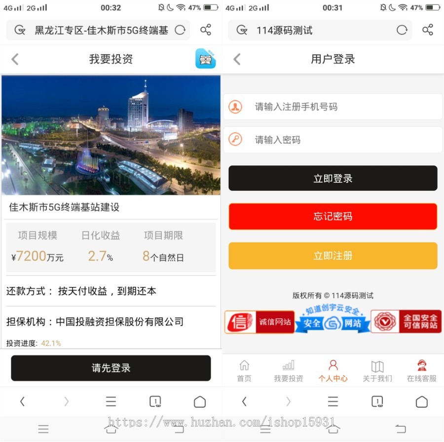 【完美运营版】5G基站投资理财新能源基金外汇P2P金融源码带积分商城众筹理财