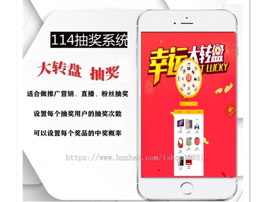 【二开优化版】php大转盘抽 奖源码 微信抽 奖系统手机抽 奖系统 可以设置中奖概率