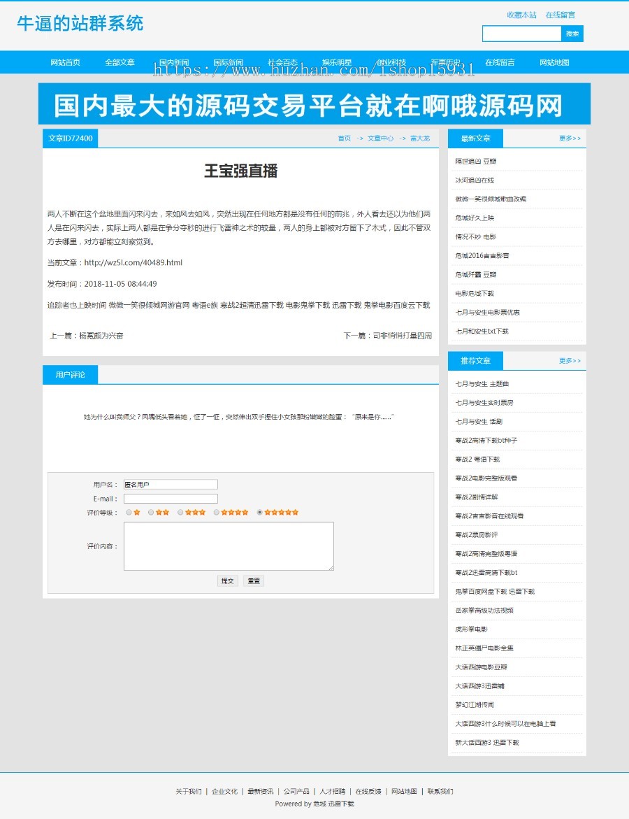站群优化蜘蛛池引流必备支持外推支持增加用户