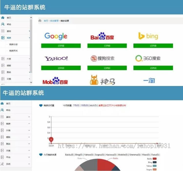 站群优化蜘蛛池引流必备支持外推支持增加用户