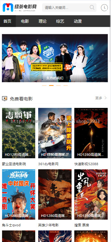 【开源】PHP精品轻量级影视站群系统开源版,绿茶影视泛目录站群系统程序，支持二开