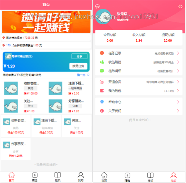 二开自动挂机阅读文章赚钱系统 抖音手机悬赏兼职任务源码 带个人免签支付