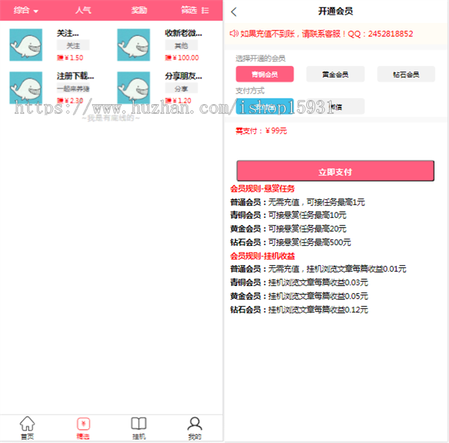 二开自动挂机阅读文章赚钱系统 抖音手机悬赏兼职任务源码 带个人免签支付