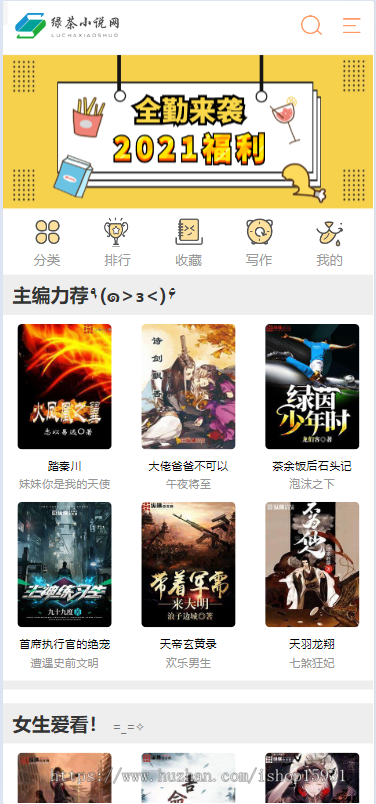 【开源】PHP精品轻量级小说站群系统开源版,绿茶小说泛目录站群系统程序，支持二开