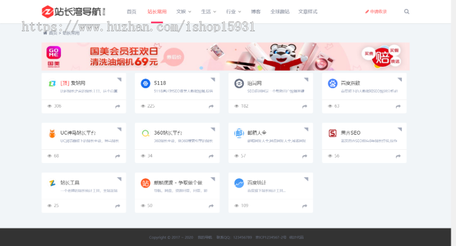 帝国cms7.5仿 站长导航 网站模板 分类目录程序 网站源码自适应HTML5响应式整站支持手机