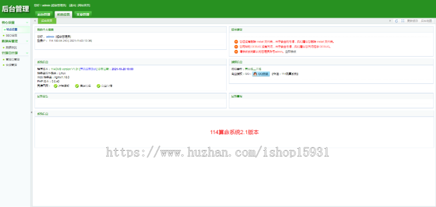 【优化版】PHP八字算命风水测字占卜起名星座解梦灵签周易程序占卜类运势源码