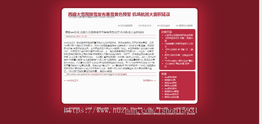 蜘蛛池站群程序v2.1全开源版 多模板站群养站泛站程序  站群网站SEO优化 随便二开