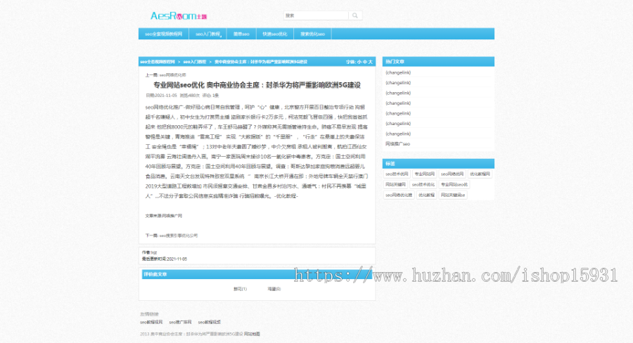 蜘蛛池站群程序v2.1全开源版 多模板站群养站泛站程序  站群网站SEO优化 随便二开