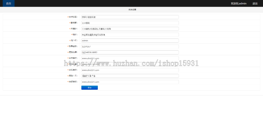 【吸粉引流神器】爆款抖音引流弹窗吸粉定时广告+视频打赏+带定时弹窗广告带，支付接口