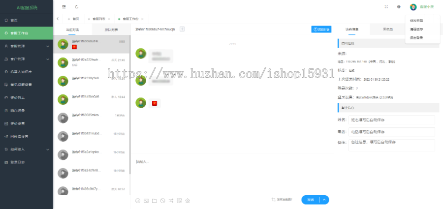php在线客服聊天单商户系统 网站源码支持app小程序公众号网页H5无限座席手机自适应