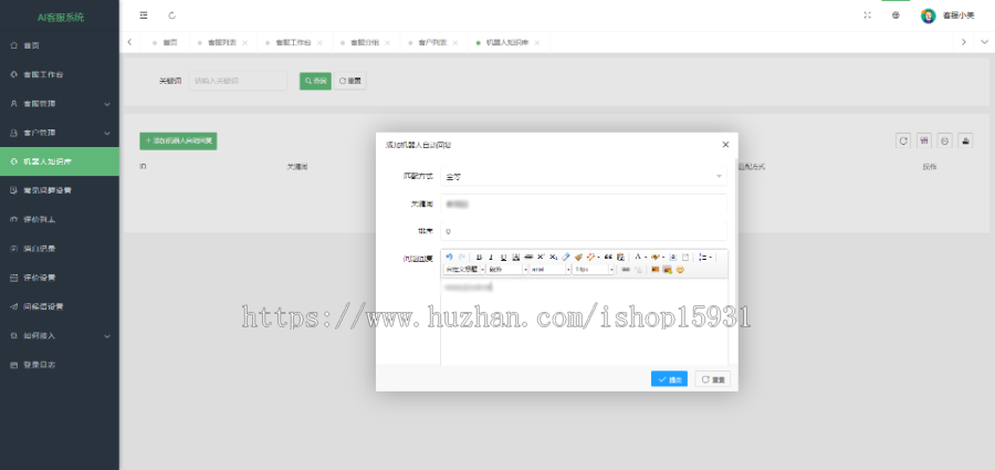 php在线客服聊天单商户系统 网站源码支持app小程序公众号网页H5无限座席手机自适应