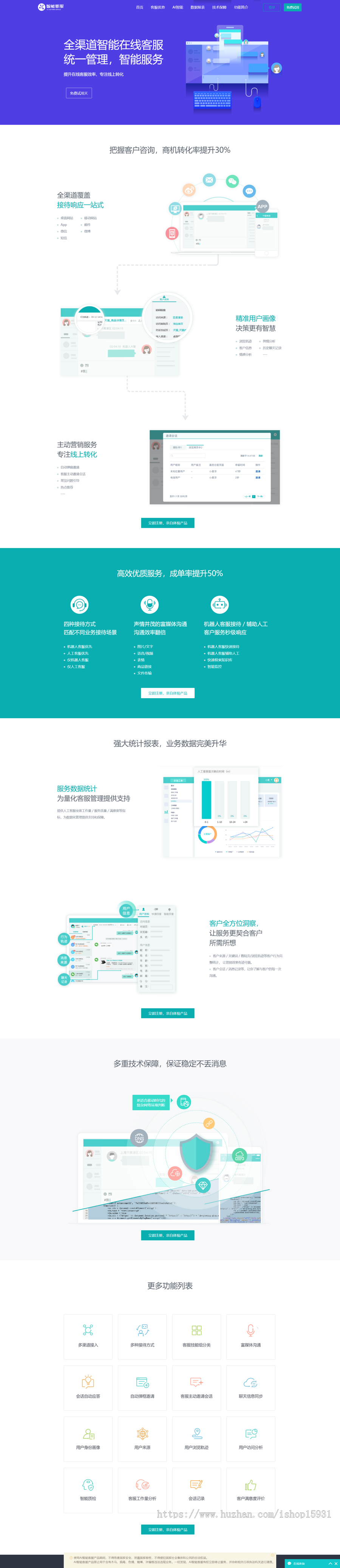 php在线客服聊天单商户系统 网站源码支持app小程序公众号网页H5无限座席手机自适应