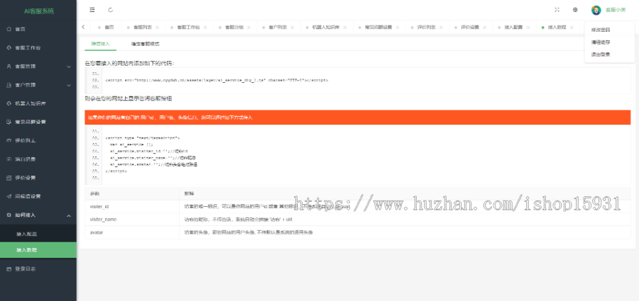 php在线客服聊天单商户系统 网站源码支持app小程序公众号网页H5无限座席手机自适应