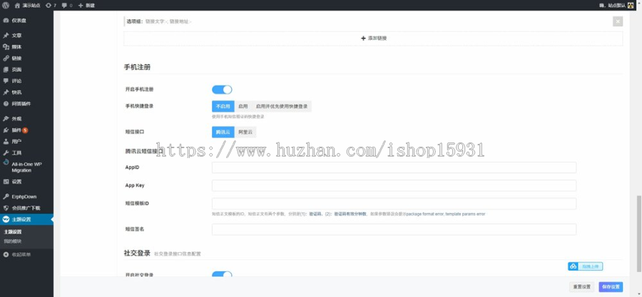 wordpress个人博客主题JustNews主题已授权版【持续更新版本】