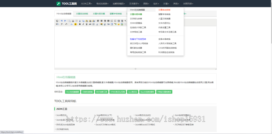 【修复版】在线网页工具箱/站长工具源码/在线加密解密网站源码自适应模板带管理后台