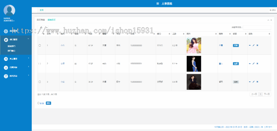 Thinkphp框架响应式人事管理系统源码 EHR系统人力资源管理源码 目标绩效管理系统源码
