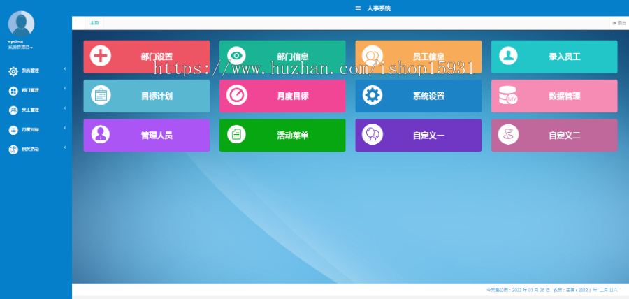 Thinkphp框架响应式人事管理系统源码 EHR系统人力资源管理源码 目标绩效管理系统源码