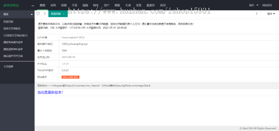 苹果cmsv10自适应转码防屏蔽视频类模板 影视模板【带有15个广告位】