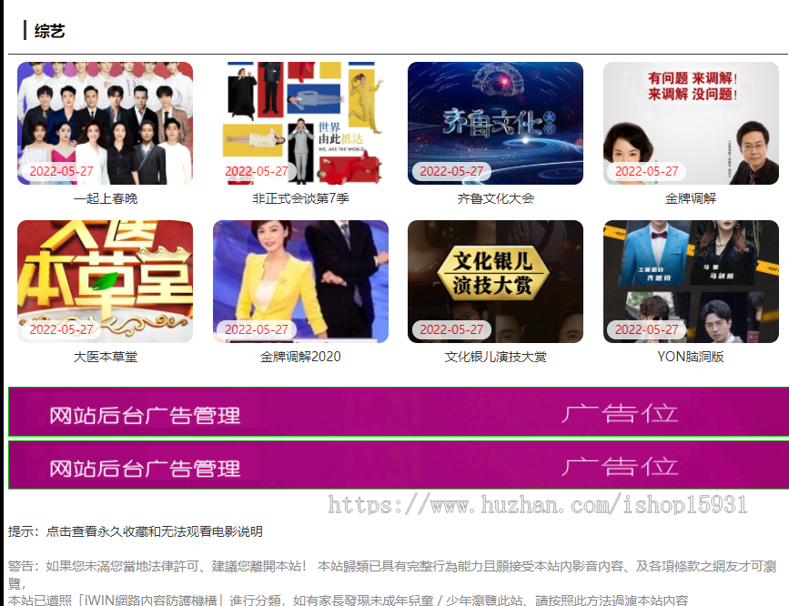苹果cmsv10视频模板 高级视频自适应模板源码 带有广告位