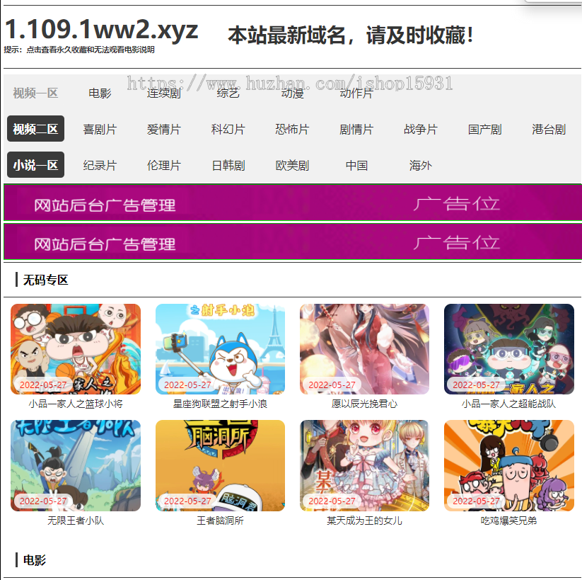 苹果cmsv10视频模板 高级视频自适应模板源码 带有广告位