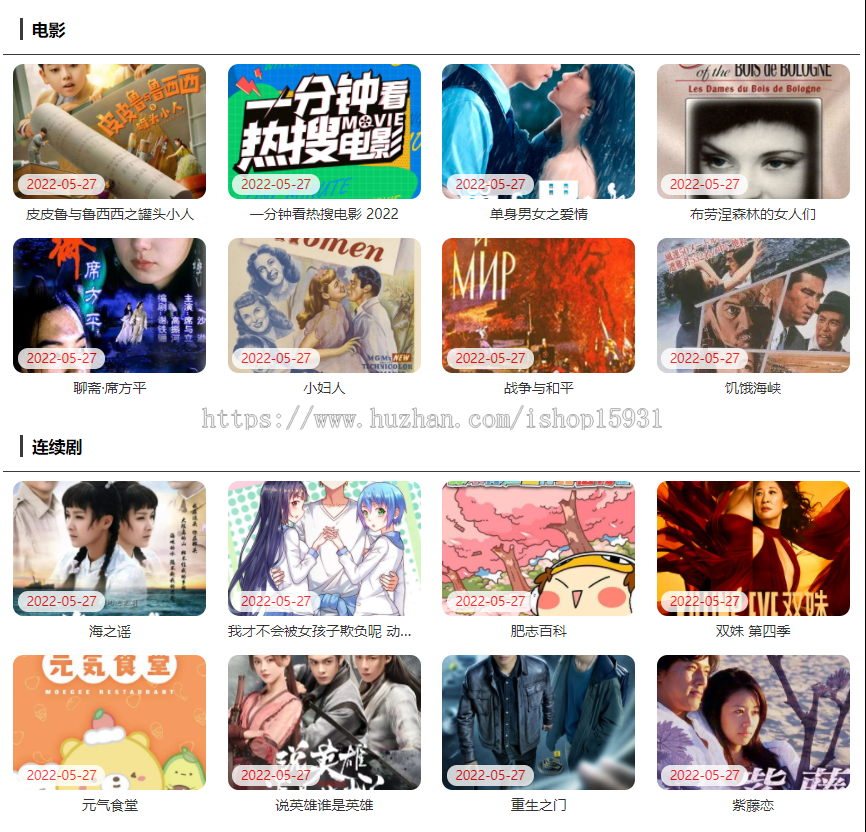 苹果cmsv10视频模板 高级视频自适应模板源码 带有广告位