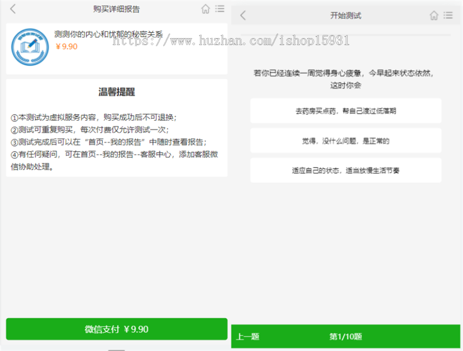 【运营版】PHP心理评测代码智商测试程序心理测评抑郁症测试h5源码可对接支付公众号