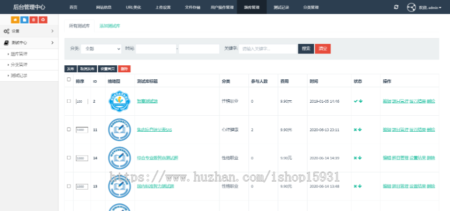 【运营版】PHP心理评测代码智商测试程序心理测评抑郁症测试h5源码可对接支付公众号