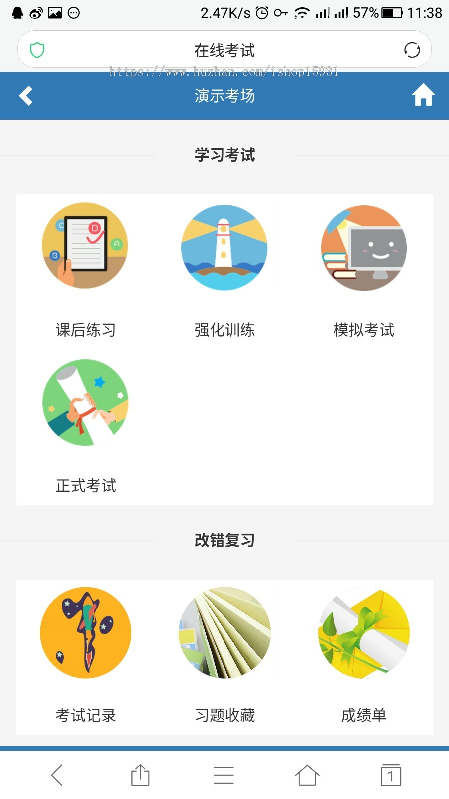 PHP在线考试系统源码电脑+手机端 学生在线测试系统4.0版本PHP源代码安装