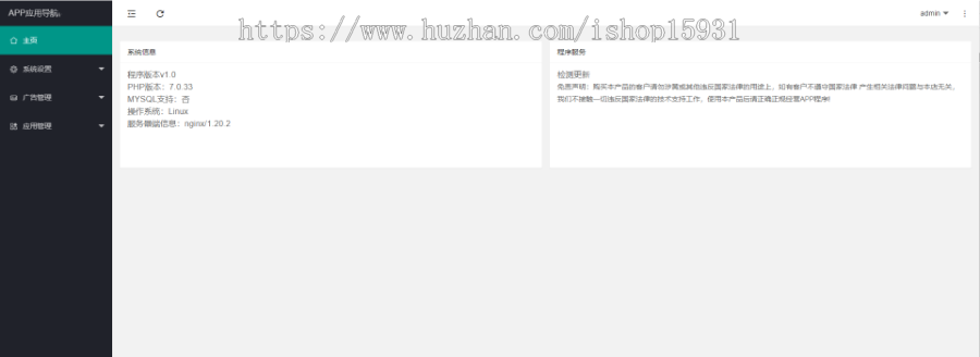 软件推广导航页面网站源码可封装应用app下载软件引流整站模板程序php手机版wap自适应