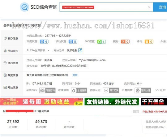 PHP站群目录电影泛目录移动端影视泛目录  手机端影视站群程序