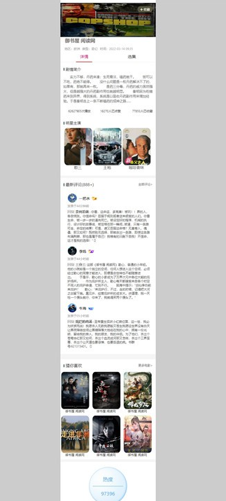 PHP站群目录电影泛目录移动端影视泛目录  手机端影视站群程序