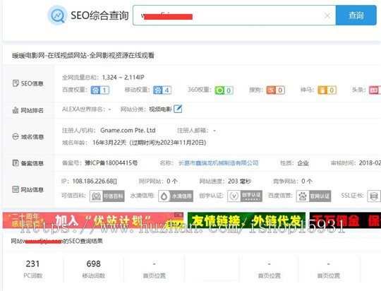 PHP站群目录电影泛目录移动端影视泛目录  手机端影视站群程序