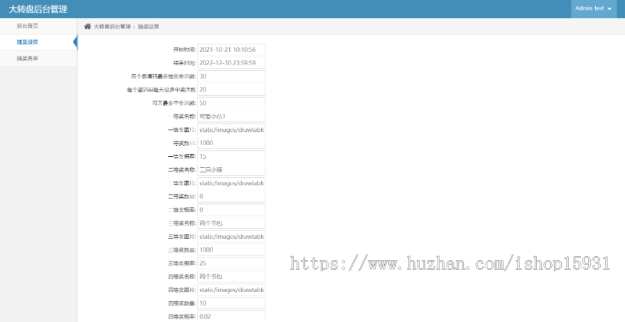 【修复版】PHP九宫格手机端抽 奖游戏源码 抽 奖幸运大转盘源码  大转盘抽 奖系统 thinphp框架