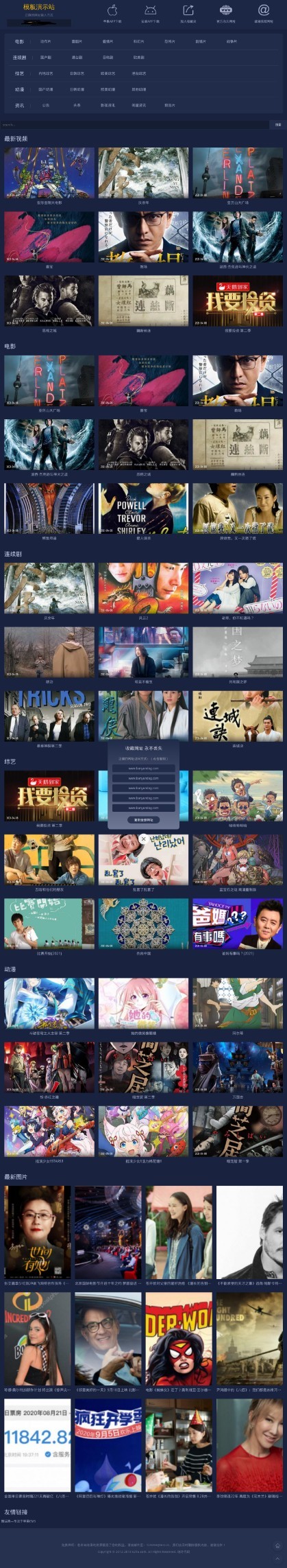 苹果cmsv10简约版自适应视频模板 苹果cms视频自适应模板
