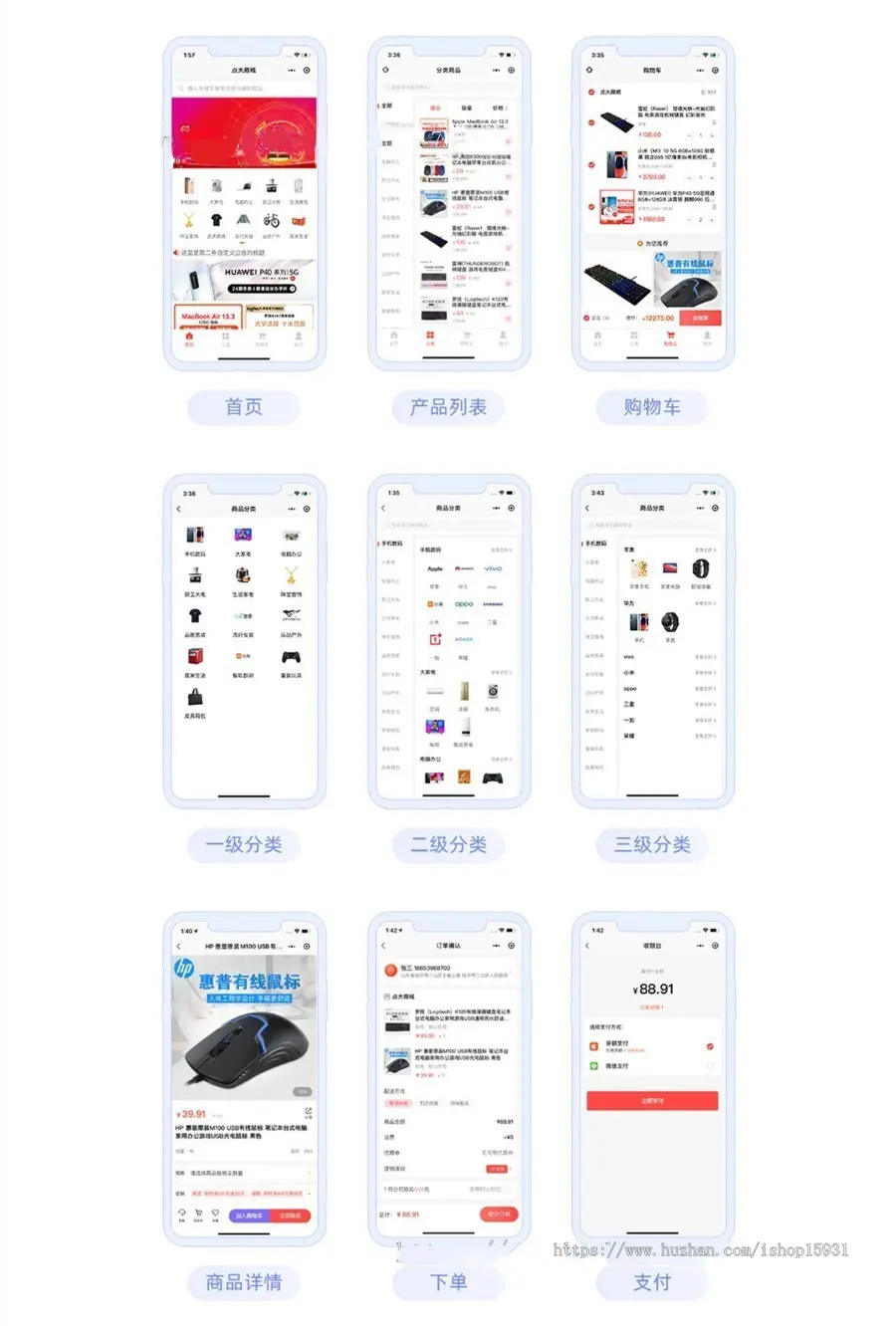 saas多商户商城小程序源码/DIY装修/配送/抖音/支付宝/社区/课程考试/上门服务