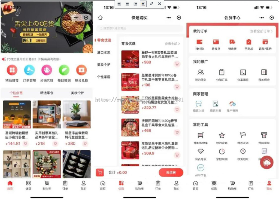 saas多商户商城小程序源码/DIY装修/配送/抖音/支付宝/社区/课程考试/上门服务