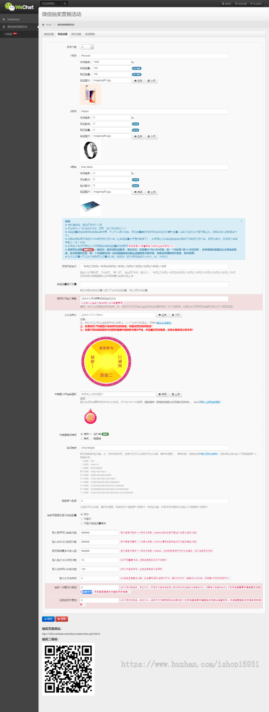 微信抽 奖转盘源码微信大转盘促销回馈 手机网页抽 奖神器 扫码抽 奖幸运大转盘抽 奖