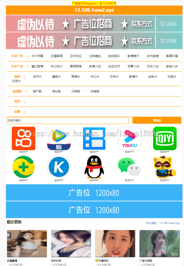 苹果cmsv10黄色窄屏视频模板 苹果响应式视频模板源码 自适应手机版【带有广告位】