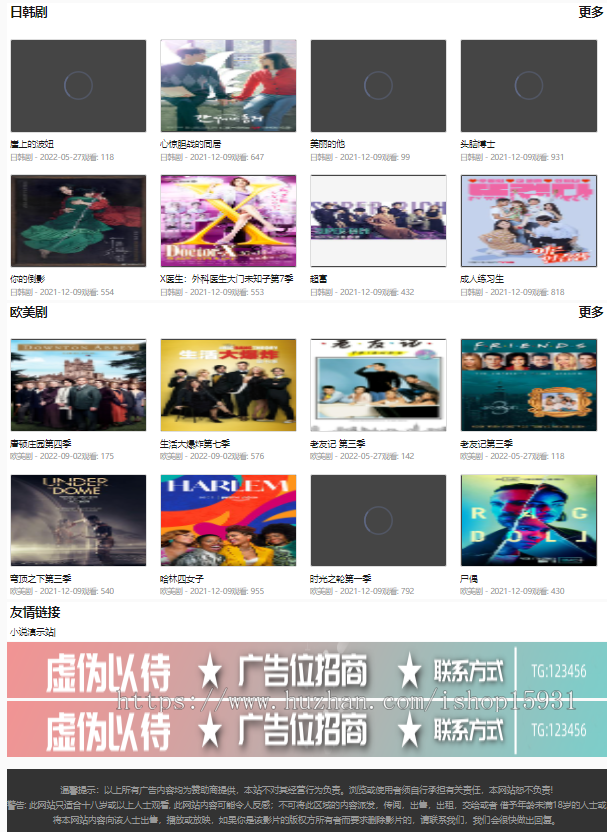 苹果cmsv10黄色窄屏视频模板 苹果响应式视频模板源码 自适应手机版【带有广告位】
