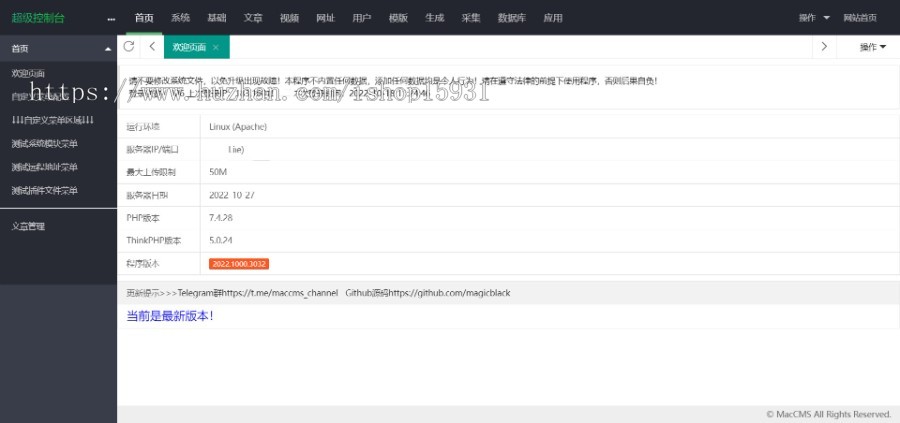 苹果cmsv10黄色窄屏视频模板 苹果响应式视频模板源码 自适应手机版【带有广告位】