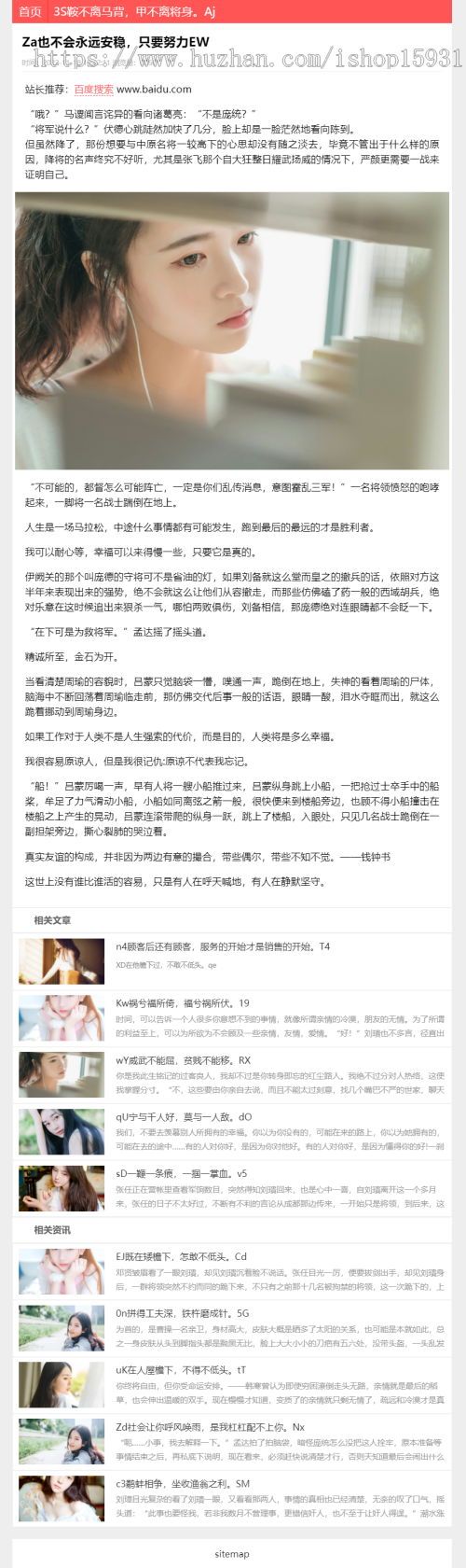 PHP泛目录寄生虫程序网站源码 MIP站群系统 新增ASCII干扰码