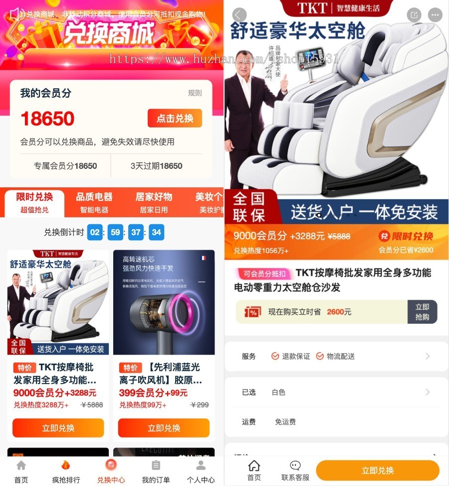 【修复版】免登录积分兑换商城动力商城/积分商城兑换/多分类淘客商城/订单实时滚动