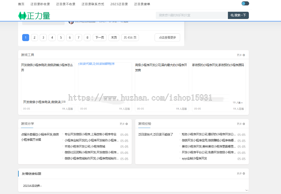 Ai自动生成整站程序内容自主聚合适合批量建站养站站群 无限内容站群系统