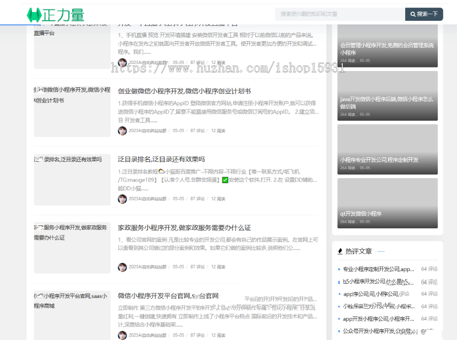 Ai自动生成整站程序内容自主聚合适合批量建站养站站群 无限内容站群系统