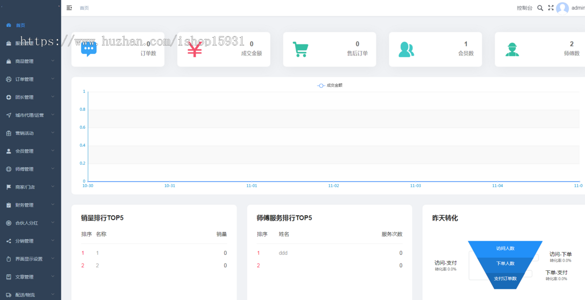 同城到家预约家政服务上门服务小程序维修保洁师傅入驻全开源版vueadmin+unipp开源前端
