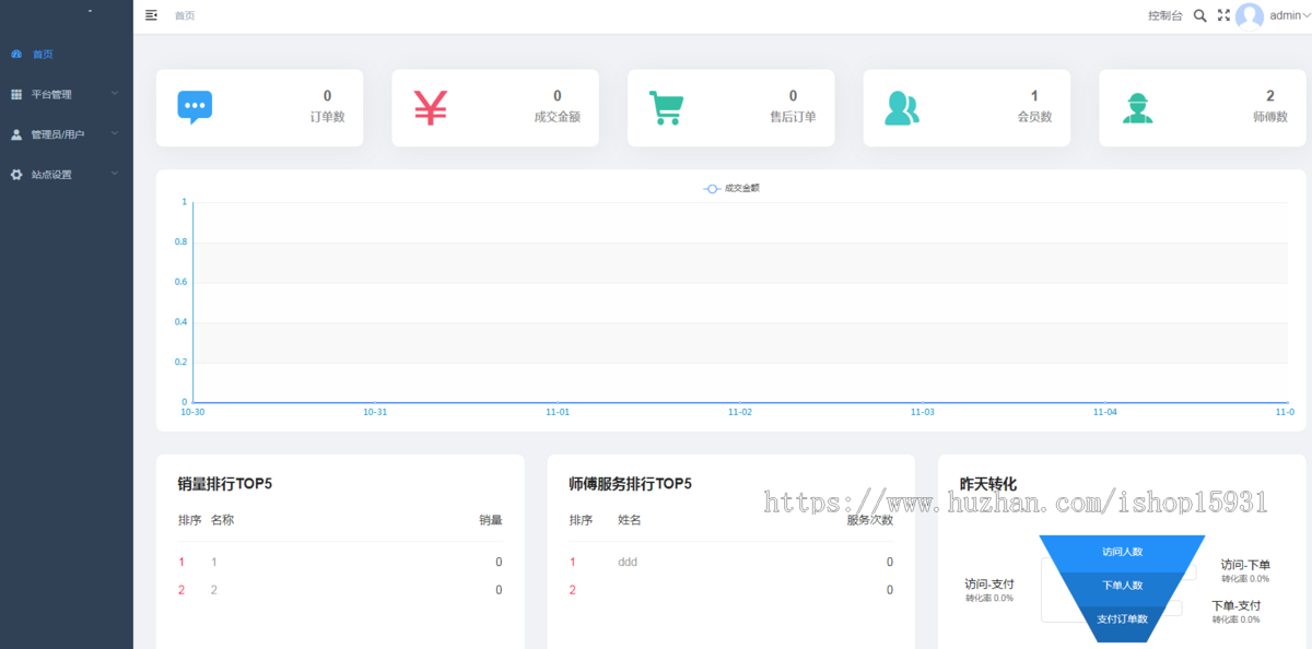 同城到家预约家政服务上门服务小程序维修保洁师傅入驻全开源版vueadmin+unipp开源前端