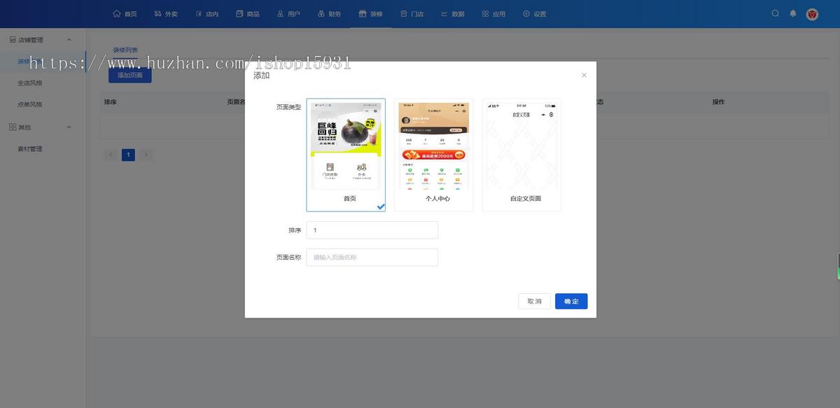 新版saas餐饮外卖小程序源码/扫码点餐/DIY装修/代付/收银台/全开源